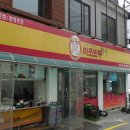 마포만두 - 중구 남대문로9길 51 | 마포만두