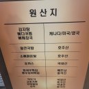 먹골역교차로 | 뜨끈한 감자탕 존맛 태릉입구역 맛집 완뚝감자탕