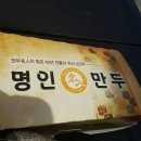 정읍녹두장군(상행)휴게소 이미지