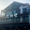 뚜레박장어구이 이미지