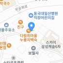 다람쥐마을누룽지백숙 이미지