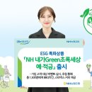 NH 농협 앞 이미지