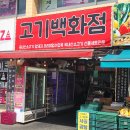 정착정육점 이미지
