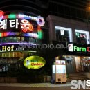 예스팜치킨 이미지