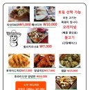 마초치킨