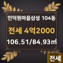 삼성공인중개사사무소 이미지