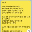 고향카츠 청사포점 | 부산 혼자 뚜벅이여행 1일차🌊❤️‍🔥 (모모스 마린시티점, 심미안, 빨간떡볶이, 톤쇼우, 광안리 코지모지...