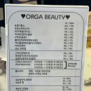 올가뷰티 청계점 이미지