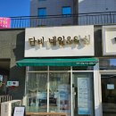 20231017 평택 동삭동 단비네일&amp;왁싱_내돈내산 후기