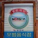 조선옥갈비 이미지