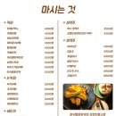 살롱드옴