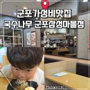 국수나무군포삼성