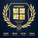 영어종결센터보정학원