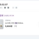 소이퀸 이미지
