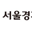 "이자 못버텨"…서울 아파트 경매 7년來 최다 이미지