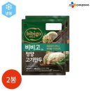 만두 이미지