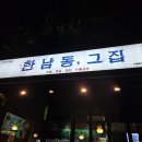 원수택로 | ​[구리 술집] 한남동그집 구리수택점, 혜자스러운 안주 퀄리티 후기