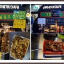 남광주밤기차야시장 이미지