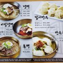 평양면옥 이미지