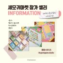 뽐뽐마켓 - 파주시 | 뽐뽐마켓