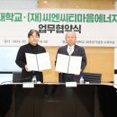 씨엔씨티마음에너지재단 이미지