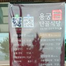 단골식당 이미지