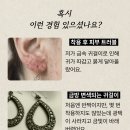 엘로슈