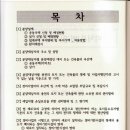 - 북아현1-3구역 "관리처분(변경) 계획 기준"(안) - 이미지