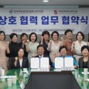 한국여성경제인협회대구지회