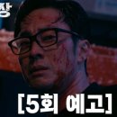 한수세탁소 | '김부장 3화, 4화 줄거리' 자신이 몰랐던 딸 민지의 학교생활에 죄책감을 느끼며 눈물을 보이는 김부장...