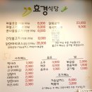 효경식당 이미지