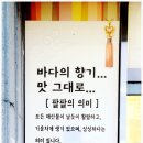 팔팔칼국수해물찜 네이버블로그