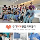 탑(TOP)메디칼 이미지