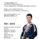 합기도 천하관 이미지