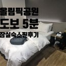 동그라미모텔 이미지