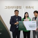 주식회사 그린식품 이미지