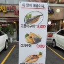 서천아구대구뽈찜탕 이미지