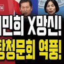 [긴급질의] 광복회 이종찬 회장은 이 질문에 답 해보라!! [오후LIVE] 손상대TV2﻿ 이미지