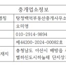 백억부동산중개사무소 이미지
