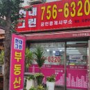 성남부동산타운공인중개사사무소 이미지