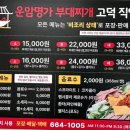 운암명가부대찌개 고덕직영점 이미지