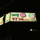 참숯생고기 이미지
