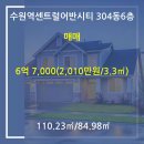 수원역센트럴공인중개사사무소 이미지