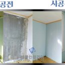 알뜰인테리어