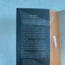 아이 앰 필그림(1,2권), 테리 헤이스 소설 : 첩보스파이액션물 추천후기