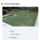 동두천국민체육센터 족구장 이미지