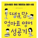 바른영어 - 수원시 권선구 당진로15번길 19-9 | 바른영어