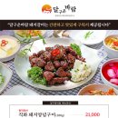 씨유 광교웰빙타운점 | 광교역맛집 아이와 함께 방문하기 좋은 돼지갈비집 &#39;달구운바람 광교웰빙타운점&#39;