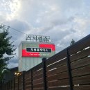 동촌유원지 맛집 스시센슈 분위기 좋은 초밥 맛집