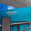 월드산업가스 - 사상구 | WIS 2026 후기